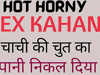 Hot Horny Sex Kahani Sex Report  Chachi Ki Chut ka pani