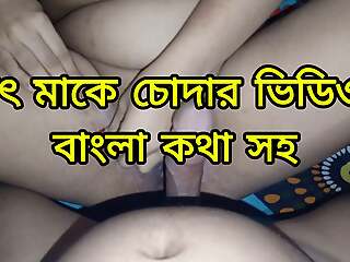 stepmother fucker video bangla talk